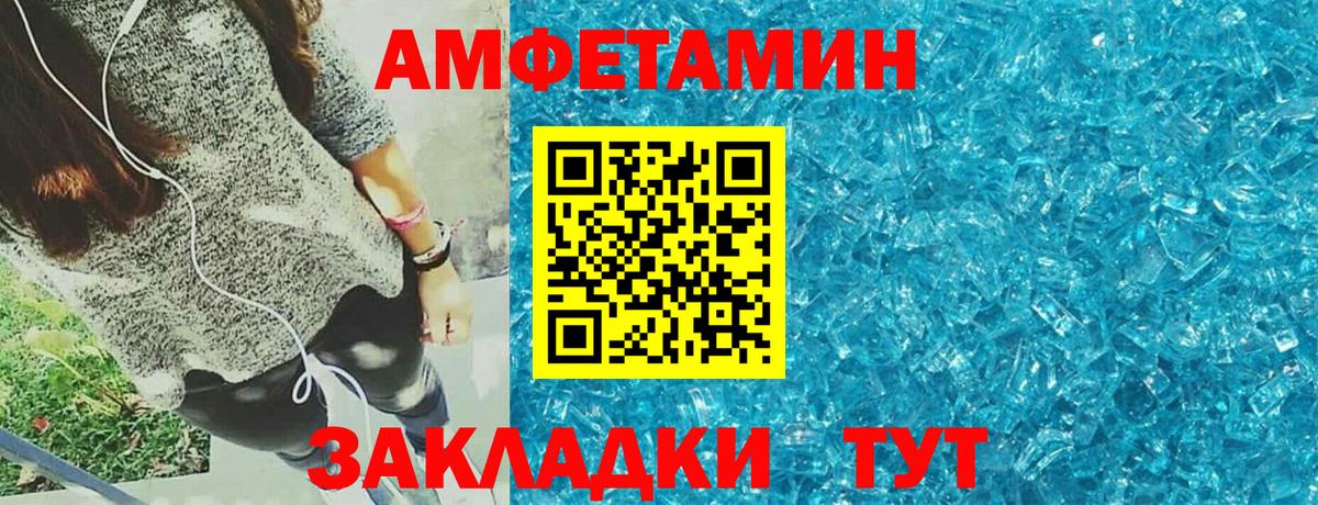Amphetamine 98% Минусинск