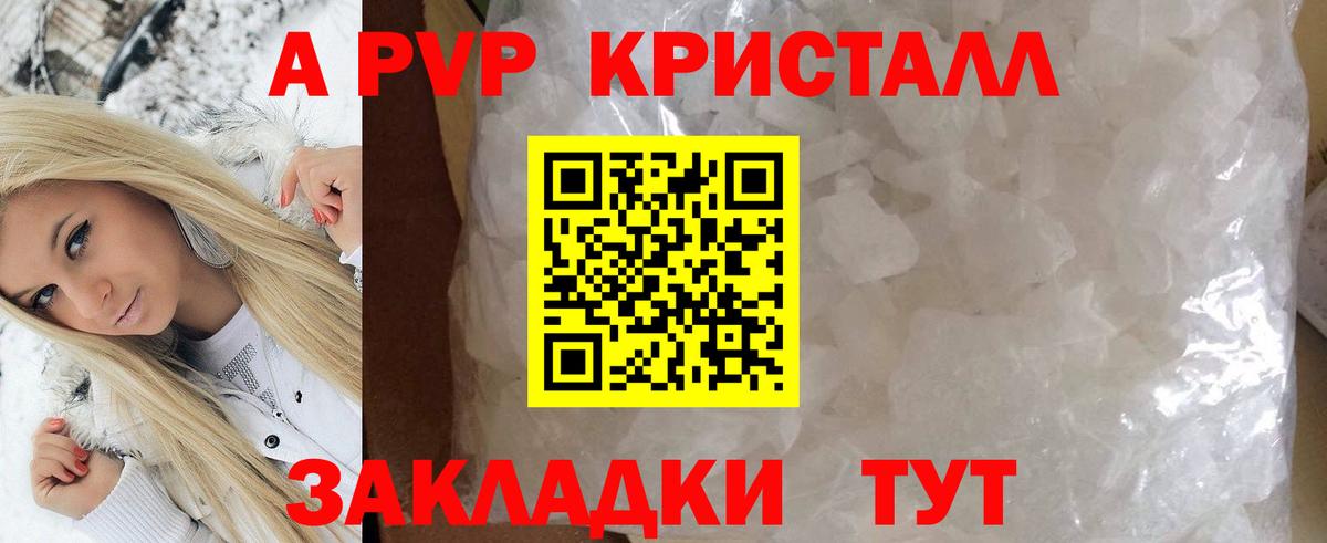 APVP VHQ Минусинск