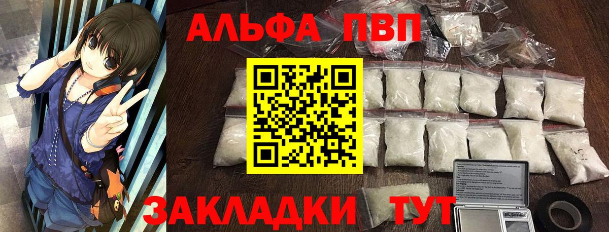 Минусинск  А ПВП мука  Вход с VPN  как найти закладки  Alpha-PVP крисы CK  А ПВП Соль 