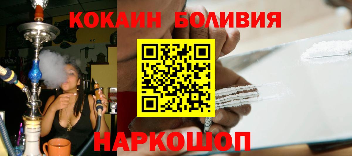 КОКАИН 98% Минусинск