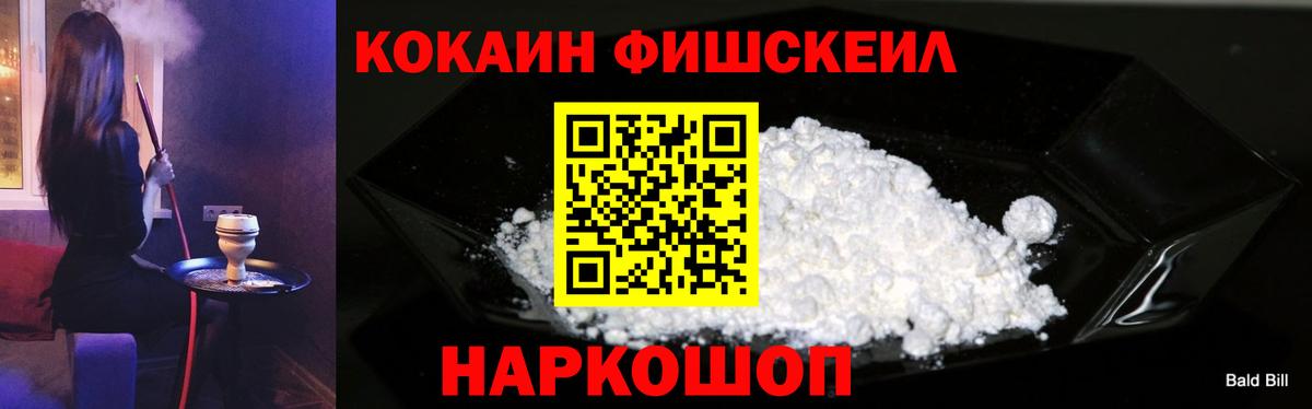 COCAIN Колумбийский  КОКАИН Боливия  COCAIN  Вход с VPN  Минусинск 