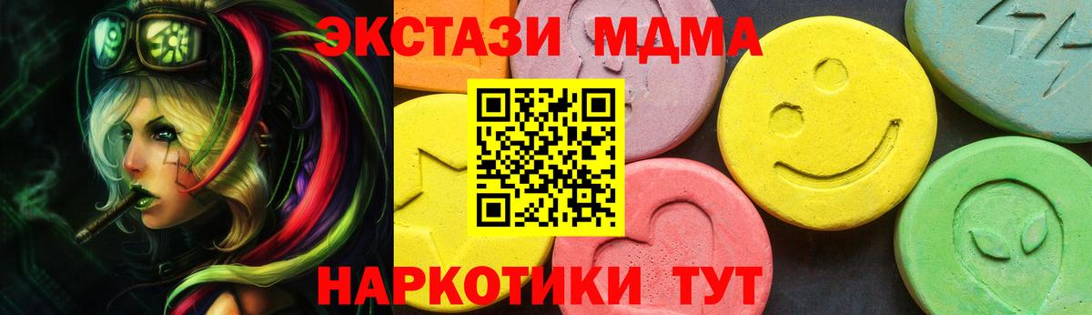 ЭКСТАЗИ XTC Минусинск