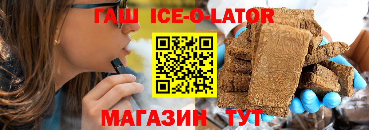 ГАШ индика сатива Минусинск
