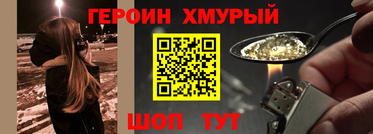 Героин афганец Минусинск
