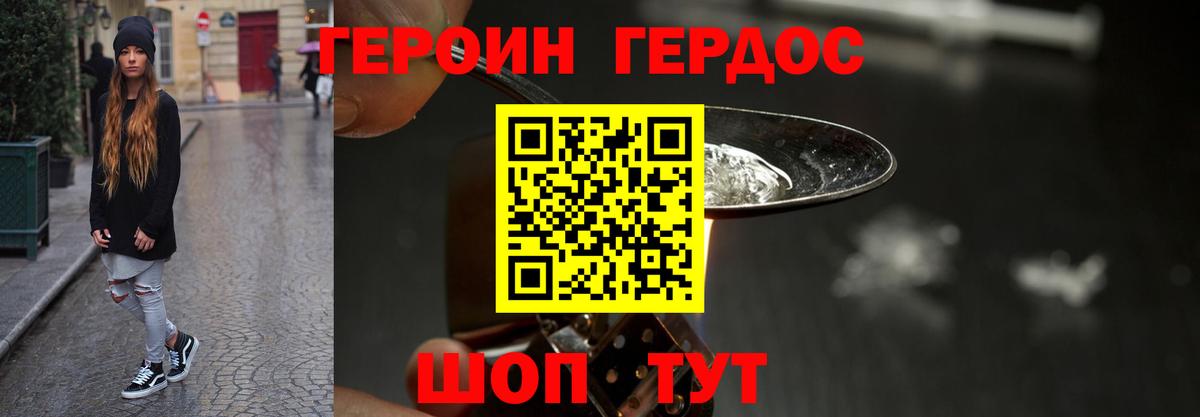 Минусинск  ГЕРОИН белый  Вход с VPN 