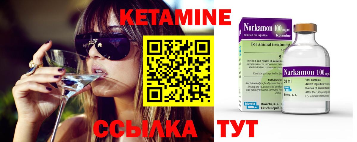 сайты даркнета телеграм  КЕТАМИН VHQ  Вход с VPN  Минусинск 
