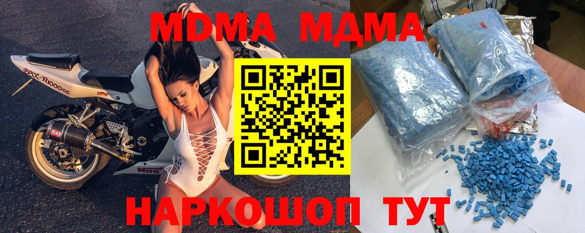 MDMA Molly  МДМА crystal  Вход с VPN  MDMA  Минусинск 