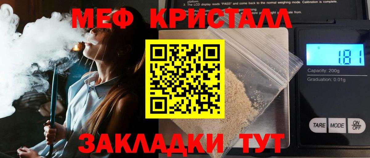 Меф  MEGA tor  Минусинск  Вход с VPN  Мефедрон мука  МЯУ-МЯУ VHQ  Меф 