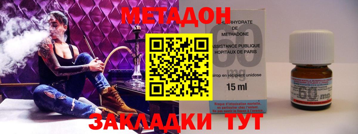 Метадон белоснежный  Вход с VPN  Минусинск 