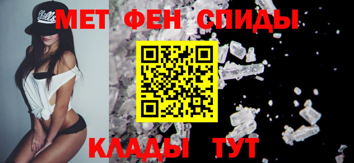 МЕТАМФЕТАМИН пудра Минусинск