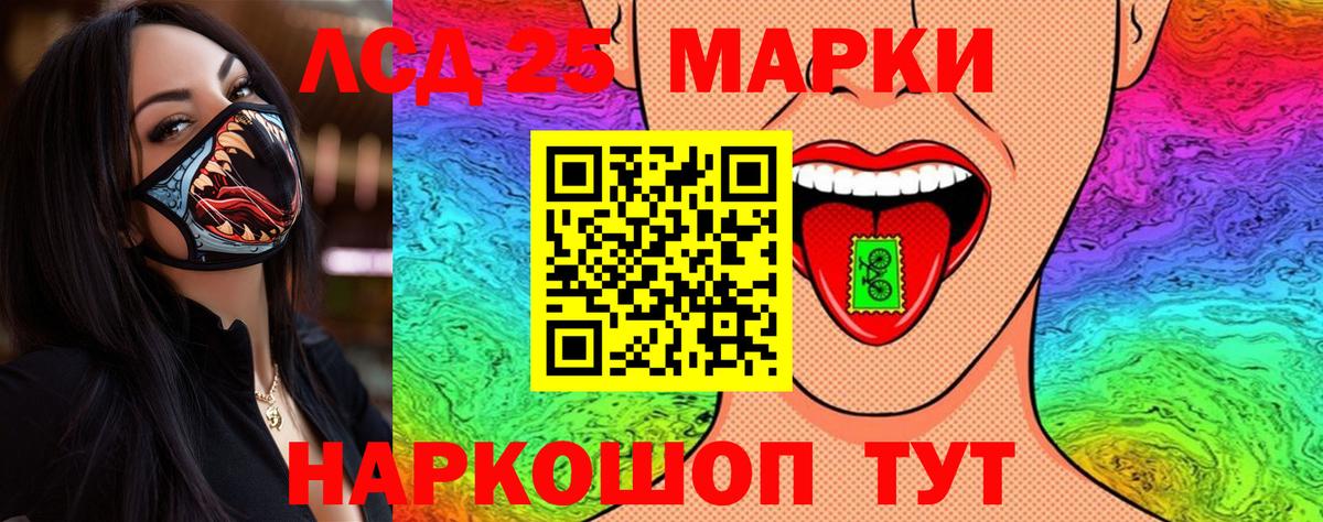 Минусинск  Наркотические марки 1,5мг  Марки 25I-NBOMe  Наркотические марки 1,5мг  Вход с VPN 