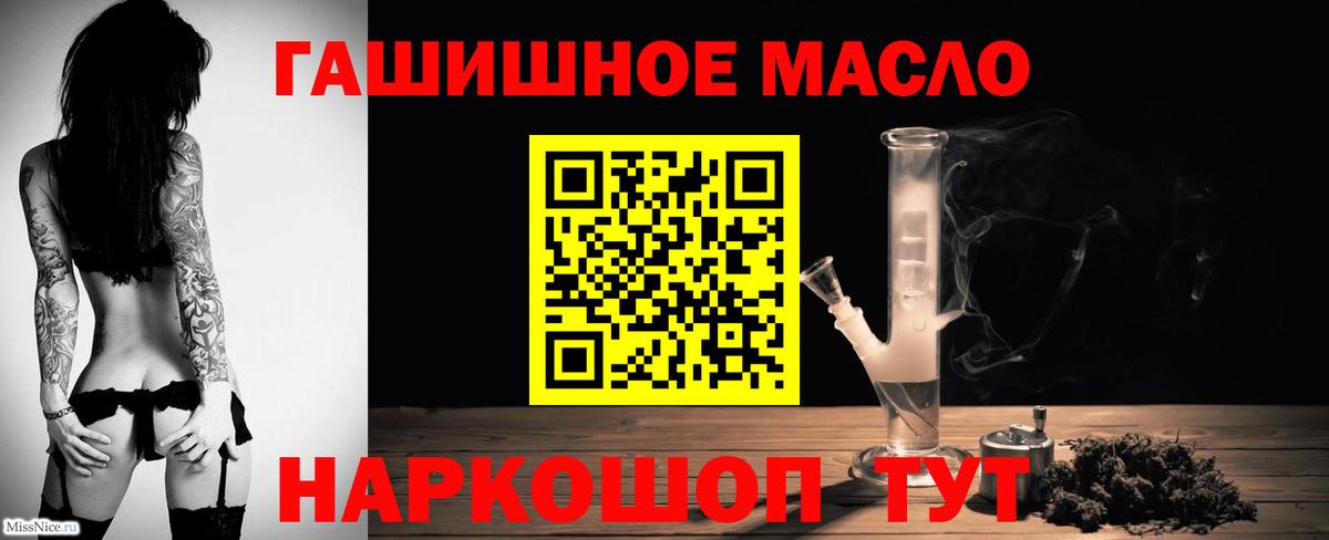 Дистиллят ТГК жижа  Вход с VPN  Минусинск 
